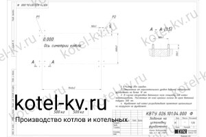 Фундамент для котла с водяными колосниками 300 кВт