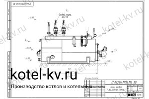 Чертеж газового парового котла КПа 300 ГН 130 С