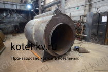 Изготовление промышленных паровых котлов КПа 600 на мазуте