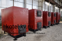 Завод изготовитель котлов КВД-0.3 на дровах