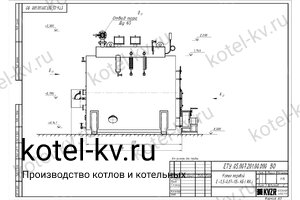 Чертеж парогенератора 500 кг твердотопливного 115 °С